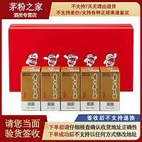 MOUTAI 茅臺(tái) 貴州茅臺(tái)酒53度飛天100ML*5瓶送禮盒23年-24年隨機(jī)發(fā)貨