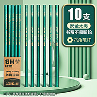 M&G 晨光 2B/HB铅笔 10支