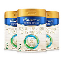 Friso PRESTIGE 皇家美素佳兒 新國(guó)標(biāo))皇家美素佳兒較大嬰兒配方奶粉2段6-12月800g*3