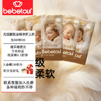 BebeTour 皇家羽毛系列試用裝 XL 1包 5片