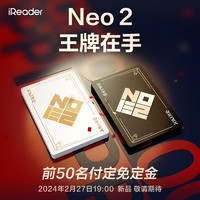 iReader 掌阅 Neo2 6英寸 电子书阅读器 墨水屏电纸书 平板学习笔记本