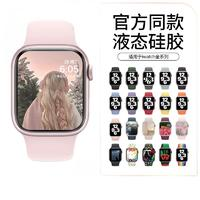 星菲揚(yáng) iPhone watch 硅膠表帶 38-45mm