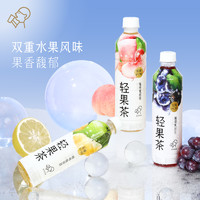 HEYTEA 喜茶 輕果茶450ml*15瓶裝整箱蔓越莓葡萄黑加侖柚柚味果味茶飲料