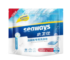 PLUS会员！seaways 水卫仕 洗碗机专用洗涤剂洗碗块 280g*1袋