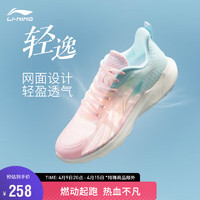 LI-NING 李寧 輕逸丨跑步鞋女鞋2024春夏跳繩跑鞋LOGO漸變運動鞋ARSU082 新弱粉紅/水藍色（082）-1 38