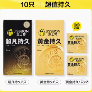 jissbon 杰士邦 持久系列安全套組合 10只（超凡*2+黃金持久*8）