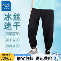 JEANSWEST 真維斯 兒童褲子速干防蚊褲