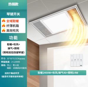 13點！NVC Lighting 雷士照明 四合一風(fēng)暖浴霸 2400W