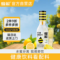 HONEY RELIEF 蜂解 蜂蜜水分离式新鲜柠檬蜜汁0脂便捷式360gx6