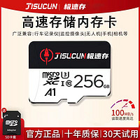 極速存 64GB TF卡MicroSD存儲(chǔ)卡適用于監(jiān)控?cái)z像頭及行車記錄儀內(nèi)存卡