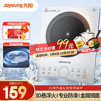 Joyoung 九陽 電磁爐2200W大功率電磁灶火鍋爐一體微晶面板一鍵爆炒炒菜智能預約電磁爐C22S-N219-A4