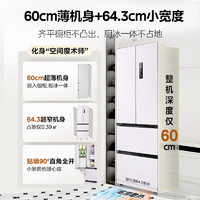 WAHIN 華凌 60cm超薄零嵌入式法式多門四開門電冰箱家用小戶型400升大容量一級能效雙變頻無霜凈味HR-419WUFPZ