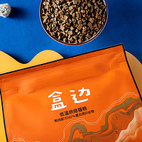 HEBIAN 盒邊 寵物主糧 鴨肉烘焙糧1kg