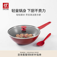 ZWILLING 雙立人 Now系列 炒鍋 28cm