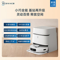 ECOVACS 科沃斯 新品T30 PRO掃地機(jī)器人掃拖一體自動(dòng)清洗全自動(dòng)洗地機(jī)用自動(dòng)上下水 T30  PRO皓月銀+上下水