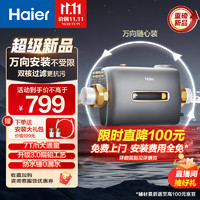 Haier 海爾 HQZ60-HFAW12 前置過濾器 40微米雙濾網(wǎng)過濾器