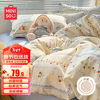 MINISO 名創(chuàng)優(yōu)品 抗菌親膚床上用品四件套 床單適用1.5米床 被套200*230cm