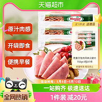 Hormel 荷美尔 速抢！买3赠3！荷美尔 超值加州风味火腿片150g*3包 营养早餐