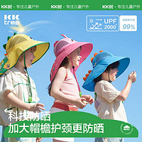 Kocotree 棵棵樹 kk樹 KQ18000 兒童防曬帽 立體款