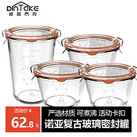 DINTAKE 诺亚玻璃密封罐   经典4件套  350ml*3+800ml