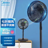 Midea 美的 SAF30AB 落地扇