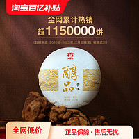 TAETEA 大益 普洱茶鎮(zhèn)店之寶熟茶經(jīng)典醇品357g