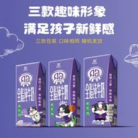 Huishan 輝山 A2酪蛋白純牛奶 200ml*10盒