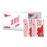 MENGNIU 蒙牛 3月蒙牛mini小真果粒草莓味 125ml*40盒