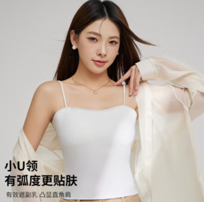 PLUS會(huì)員！FENTENG 芬騰 女士無痕U型美背