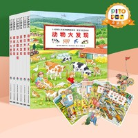 《1-4歲幼兒專注力培養(yǎng)游戲書·寶寶專注力1000》全6冊