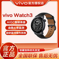vivo WATCH 3 蓝牙版 智能手表 46mm