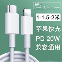 摩力小象 C to lighting 蘋(píng)果數(shù)據(jù)線 PD20W 1.5m