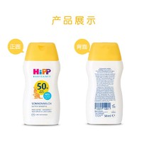 HiPP 喜寶 兒童防曬霜 清爽無香型 旅行裝 50ml/瓶