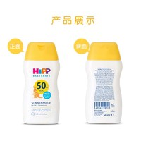 HiPP 喜宝 儿童防晒霜 清爽无香型 旅行装 50ml/瓶