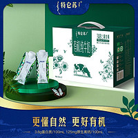 MENGNIU 蒙牛 特侖蘇有機純牛奶整箱營養(yǎng)早餐奶禮盒裝 250ml*10盒