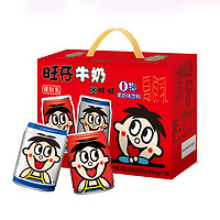 Want Want 旺旺 旺仔牛奶+O泡245ml*(5+3)*2箱