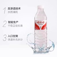 WAHAHA 娃哈哈 純凈水596ml*24瓶整箱飲用水哇哈哈非礦泉水