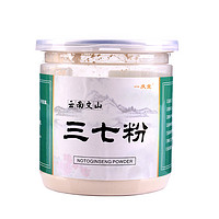 一慶堂 云南文山三七代打粉 100g