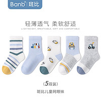 banb 斑比 兒童BB2313春夏網(wǎng)眼襪子5雙裝