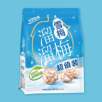 LIUM 溜溜梅 雪梅超值裝 260g