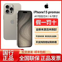 Apple 蘋果 iPhone 15 Pro Max正品