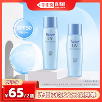 Bioré 碧柔 輕透倍護防曬乳40ml*2支隔離防水防汗