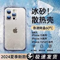 研派 超薄散熱適用iphone15promax手機(jī)殼蘋果15新款14透明磨砂13高級(jí)感14pro鏡頭全包max硅膠1211保護(hù)套情侶手感