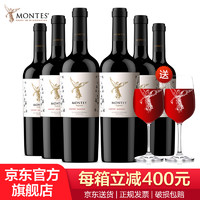 MONTES 蒙特斯 智利原瓶紅酒 蒙特斯探索者紅葡萄酒750ml 赤霞珠 6支整箱裝