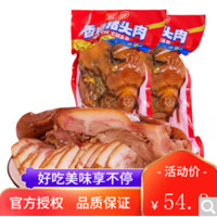 Shuanghui 雙匯 五香鹵豬頭肉 420g*2袋