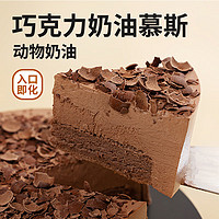 熊治 巧克力黑森林慕斯蛋糕400g*1 +小金勺