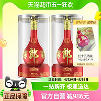 LANGJIU 郎酒 紅花郎15醬香型高度白酒53度500ml*2瓶婚宴糧食酒宴請送禮