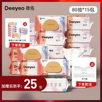 Deeyeo 德佑 嬰幼兒濕巾新生兒手口專用濕紙巾家庭實(shí)惠特價(jià)