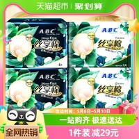 ABC 衛(wèi)生巾姨媽巾蠶絲奢護(hù)國(guó)貨夜用組合裝4包290mm護(hù)翼超吸