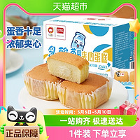 盼盼 乳酸菌夾心純蛋糕點心700g*1箱夾心面包整箱早餐食品休閑零食